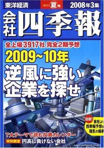 ��һ͵��� 2008ǯ 3���ƹ� [����]
