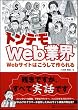 �g���f��Web�ƊE Web�T�C�g�͂������č����