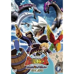 古代王者 恐竜キング Dキッズアドベンチャー 翼竜伝説 3 [DVD]