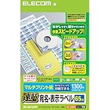 ELECOM 宛名・表示ラベル/速貼/65面付 EDT-TMQ65