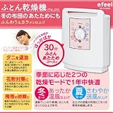 アイリスオーヤマ ふとん乾燥機IRIS FTK-270