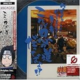 NARUTO �h���}CD�V���[�Y ���m�O ���ꂪ�E�̓������Ă΂�!!(CCCD)