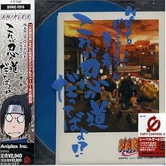 Naruto V.3: Kore Ga Shinobu No Michi Datteb