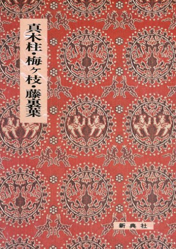 Murasaki Shikibu