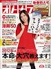 オトナファミ 2012年2月号[雑誌]