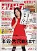 : オトナファミ 2012年2月号[雑誌]