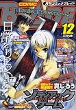 月刊 COMIC BLADE (コミックブレイド) 2007年 12月号 [雑誌]