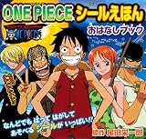 �ϣΣš��Уɣţãť����뤨�ۤ󡡤��Ϥʤ��֥å� (ONE PIECE �����뤨�ۤ�)