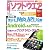 日経ソフトウエア 2011年 04月号 [雑誌]