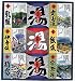 温泉旅行 入浴剤セット: ●化粧箱●箱サイズ:310×345×32●内容:薬用入浴剤(25g×3包入)6箱、アソート(25g×4包入)3箱●重量:1110g