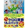 ������ŃP�����R��1&2�p�b�N [DVD]