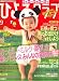 ひよこクラブ 2008年 09月号 [雑誌]
