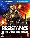 RESISTANCE -アメリカ最後の抵抗- (初回封入特典:「XPブースター」同梱) 特典 「スペシャルポーチ」付き
