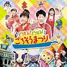 NHK����������Ƃ�������@�t�@�~���[�R���T�[�g�@�ǂ�����H�ǂ��Ȃ�I���������܂�