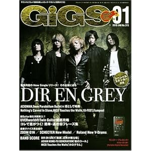 【クリックで詳細表示】GiGS (ギグス) 2010年 01月号 [雑誌] [雑誌]