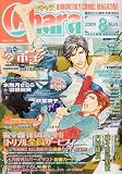 Chara (キャラ) 2009年 08月号 [雑誌]の画像