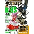 もえ☆ほび Ｖｏｌ．１（２０１０Ｓｕｍｍｅｒ） ブラック★ロックシューター・メガハウスエクセレントモデル・東方プロジェクト<br>徳間書店<br>1380円<br>ISBN:9784197203130