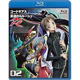 コードギアス 反逆のルルーシュ R2 volume02 (Blu-ray Disc)