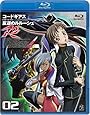 コードギアス 反逆のルルーシュ R2 volume02 [Blu-ray]