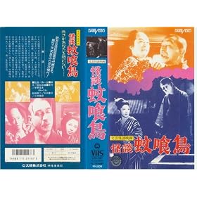 ���k��� [VHS]