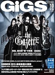 GiGS (ギグス) 2015年 10月号