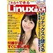����Ȃ�ł���Linux������ (���oBP�p�\�R���x�X�g���b�N)