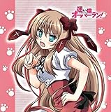 迷い猫オーバーラン! ミニクッション「芹沢文乃」