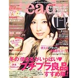 Steady. (ステディ) 2011年 01月号 [雑誌]