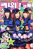 書評 ビッグコミックスピリッツ 2015年 1/29 号 [雑誌] by Tetsu Okamoto