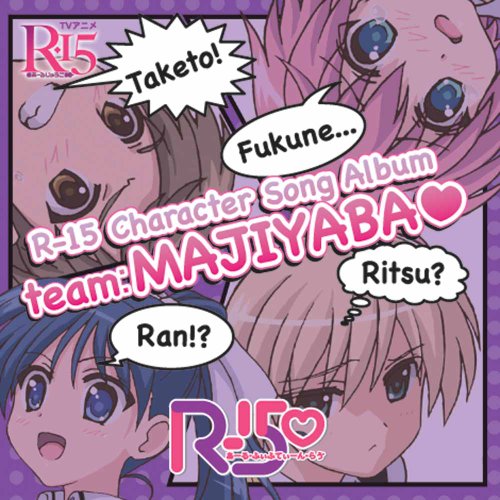 R-15 Character Song Album-team:MAJIYABA-(DVD付)