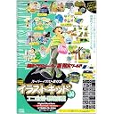 イラストキッド Vol.14 エコ生活・環境保護