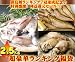 超!超豪華２．５kgランキング福袋(蛍烏賊1kg・ドデカ広島牡蠣(かき)500g・ハタハタ一夜干し1kg)[冷凍]限定復活販売[フォーシーズン]