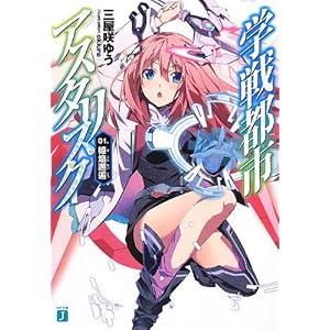 Rakudai Kishi No Cavalry Ger Sub Rakudai Kishi No Cavalry Ger Sub