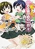 艦隊これくしょん ‐艦これ‐ とある鎮守府の一日 (2) (角川スニーカー文庫)