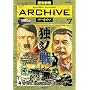 �ƃ\��\WW2 EASTERN FRONT (���j�Q���V���[�Y ���j�Q���A�[�J�C�u VOL. 7)