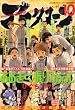 月刊 アフタヌーン 2010年 10月号 [雑誌]