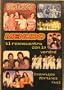 Menudo, el reencuentro con la verdad (Spanish Edition)