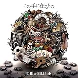 Blu-BiLLioN