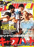 Samurai Magazine 2010年8月号