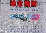 【映画チラシ】迷走地図・勝　新太郎//邦･ﾊﾏ 勝新太郎