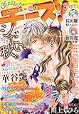 Cheese!増刊号 2015年 09 月号 [雑誌]: Cheese!(チーズ) 増刊