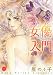 ���D���� (Я���Я�� Happy Wedding Comics)