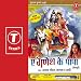 Bhaag Mein Bar Baurahya Ba at MP3 downloads for the name: 61l3AL0oT5L._SL75_