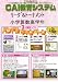 リーグ&トーナメント 小学算数高学年