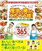 : 産地の奥さんごちそう様!―こんな食べ方、あんな食べ方365アイデア (ぴあMOOK関西)