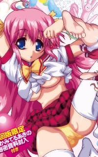 妹ぱらだいす！❤１<br>〜お兄ちゃん、<br>わたしとしようよっ〜 （初回限定版） [DVD]