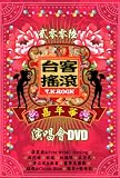 ���������ǯ�ڱ龧��('06)(DVD)
