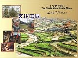 The Ethnic Minorities in China - Miaozu