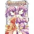 祝福のカンパネラ ２<br>候之奏枝 ういんどみるＯａｓｉｓ原作 <br>メディアファクトリー<br>550円<br>ISBN:9784840133746