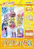 �ե�å���ץꥭ�奢 �ѥ��륬��3 1BOX(����)